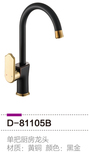 D-81105B