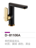 D-81106A