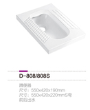 D-808、808S
