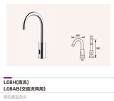 L08H(直流)L08AB(交直流两用)